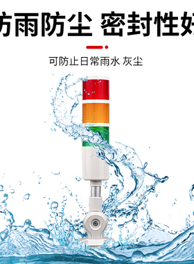 台渝LED多层警示灯机床报警灯设备信号灯三色指示灯TY50-3D-J/3A