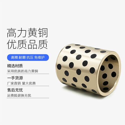 自润滑石墨铜套JDB5040 4535外径50内径40高度25/30无油轴承耐磨
