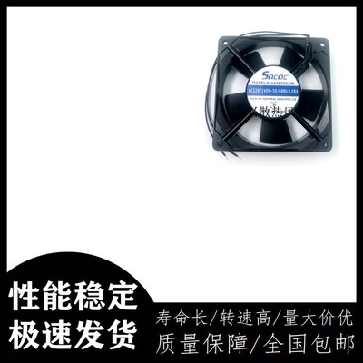 立德 SACDC SA12025HA2SL/BL轴流风机 220v 0.1A机柜散热风扇12CM