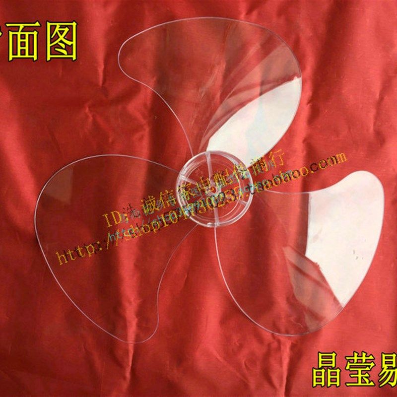 适用于美的12寸风扇叶子落地扇叶子 台扇电风扇叶片风叶多品