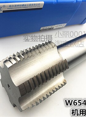 哈尔滨哈申锌SXT机用丝锥丝攻高速钢直槽m62m65m68m70m72m75m76*3