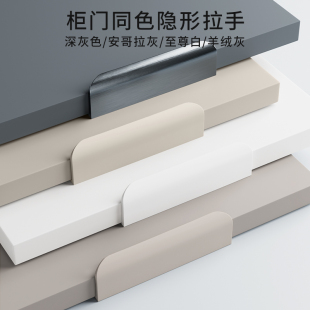 爱格U702羊绒灰 U705衣柜门同色隐形拉手白W1000抽屉极简门缝把手