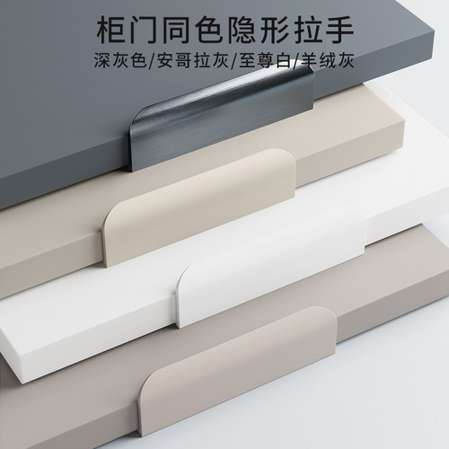 爱格U702羊绒灰 U705衣柜门同色隐形拉手白W1000抽屉极简门缝把手