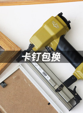 V型钉枪V1015镜框相框画框背面钉角机影楼相框45度气动枪角钉枪