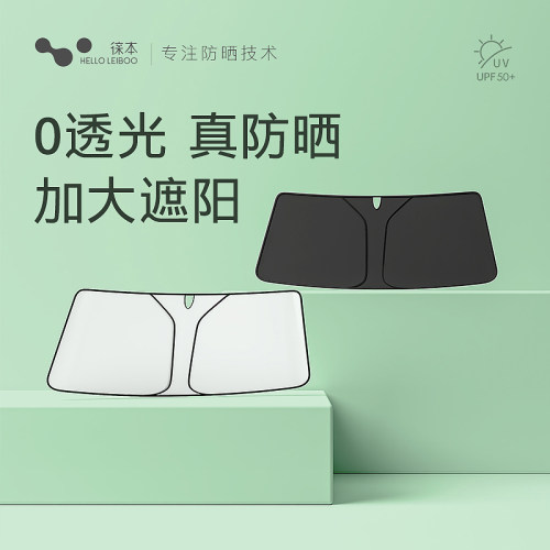 适用蔚来ET7/EC6/ES6ES8汽车防晒遮阳挡帘车内前挡隔热伞遮光板