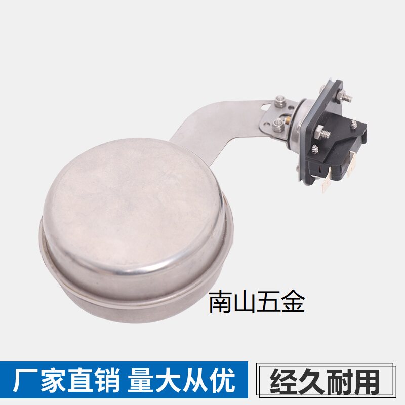 不锈钢商用开水器扁型浮球球阀防干烧浮球开水器配件 原装扁球