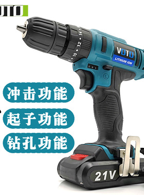 VOTO充电手电钻微型电动螺丝刀批起子机多功能家用工具锂电冲击钻