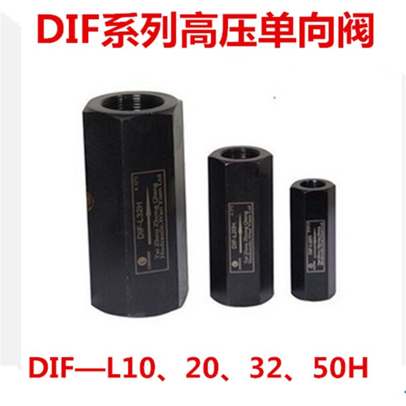 液压单向阀DIF-L10H1止回阀dif-l20h公制螺纹单向逆止阀高压液压,纺织面料/辅料/配套,服装加工设备,淘宝优惠券,粉丝福利购,淘宝优惠卷