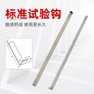 祈色IEC60065图4试验勾QX-SYG标准试验钩测试钩GB8898图4实验钩