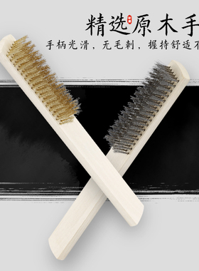 木柄钢丝刷金刚核桃菩提文玩烧烤清理铁丝刷子铜丝刷清洁除油污刷
