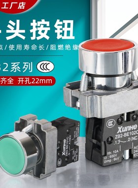 按钮开关自复位XB2-BA31/42C常开ZB2-BE101C圆形启动按钮22mm银点