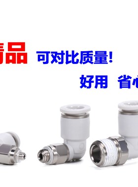 基家气动气管快速接头螺纹直通PL4-M3迷你型微型弯头PC6-M5 01 02