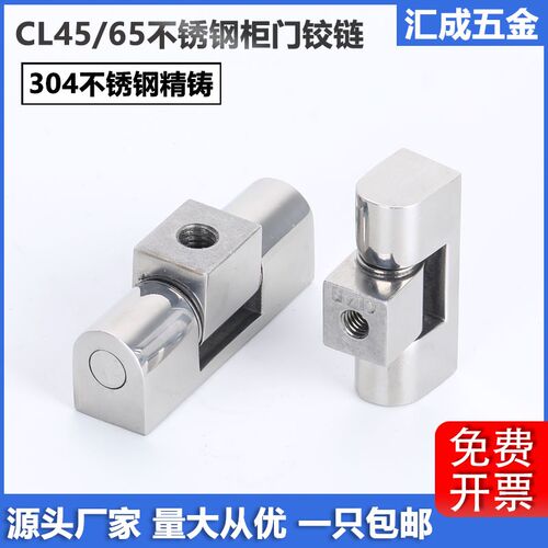 配电箱铰炼CL222不锈钢开关动力柜合页CL45工业设备柜门轴承铰炼
