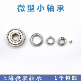 MR148 深沟球微型小轴承内径8mm MR128 628 638 698 608 688