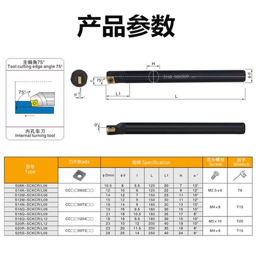 75度数控内孔刀杆S10K/S12M/S16Q-SCKCR/L06/09钝角镗孔刀具刀杆