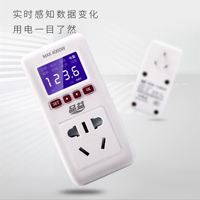 品益PY-101计量插座家用电器功率功耗监测试仪便携式电表电费测量