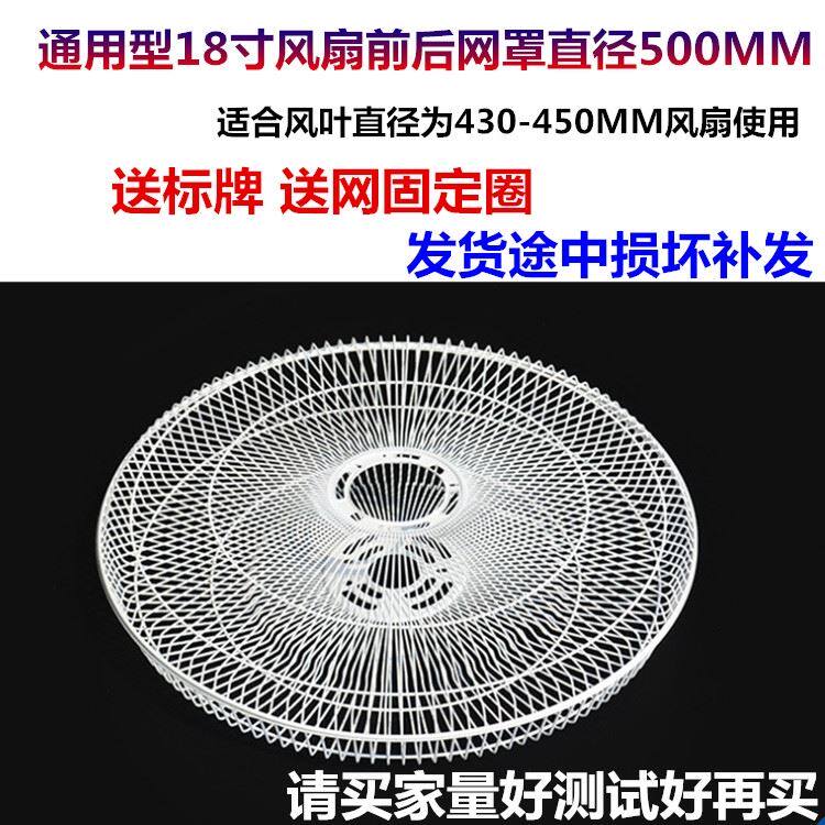 风扇配件大全外罩铁网罩金属外壳配件落地扇电风扇前后壳台扇通用