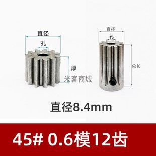 碳钢0.6模12齿精密圆柱直齿轮微型精密0.6m12T正齿轮