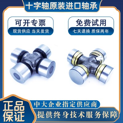 GAL进口万向节十字轴承 38X110 41X107 108 41X118 41X152 41X120