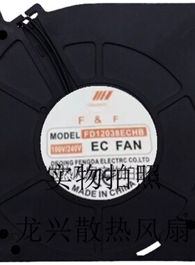 全新EC100V-240V 12032鼓风机 滚珠轴承涡轮离心风扇FD12038ECHB