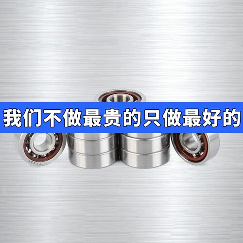 微型角接触轴承719/5内6 7 8 9 10 12 15mm705 706 707 708 7900C