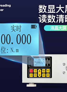 日本三量数显扭矩测试仪电动螺丝起子SN电动起子气动起子扭力计测