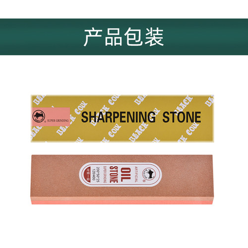 BLACKCOW黑牛牌铁工精磨油石大号粗细双开刃面磨刀石模具研磨毛刺