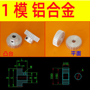 铝合金1模20至29齿渐开线圆柱直齿轮浙江温州硬6061标准件国产