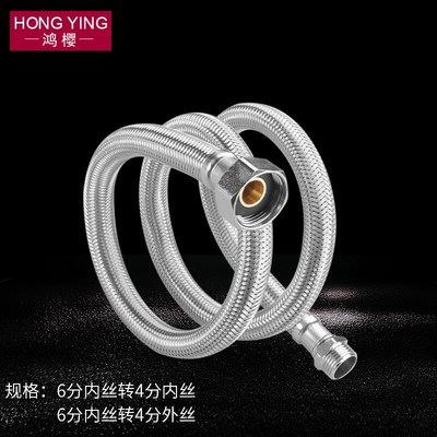 6分转4分软管内外丝304不锈钢编织软管冷热进水管金属管防爆耐压
