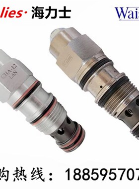 台湾崴盛WAISN插装顺序阀CHS-06/12/24-MAN LAN HAN MBN LBN HBN