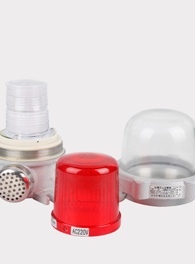 防爆声光报警器BBJ-120DB黄绿红警示灯220V24V36VLED旋转高声贝