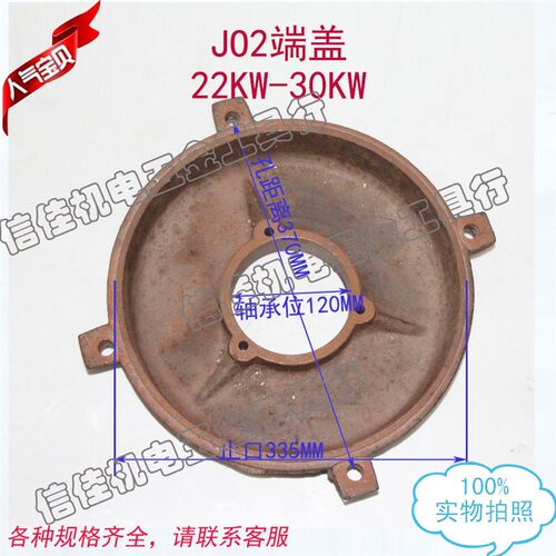 JO2老式7#22KW-30KW电机端盖平盖 电动机配件前/后端盖 铁盖风盖