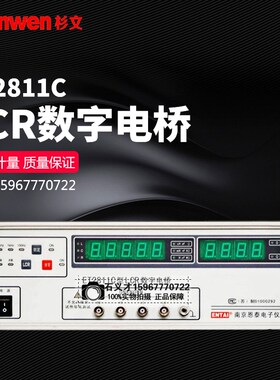 南京恩泰ET2811C型LRC数字电桥元件参数测试仪数字电桥ET2817型