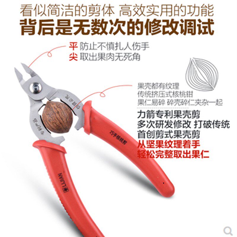 力箭 核桃夹子家用剥核桃工具钳子剥壳器剪剥开小山核桃夹子神器