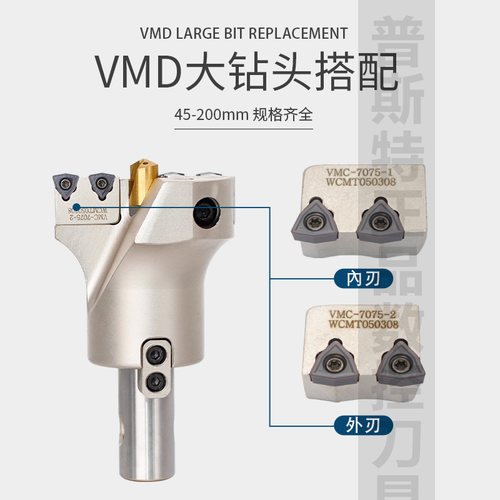 VMD配件VMC刀片座内外刀夹45-50-55-60-65-70-75-80-85-90-95-100