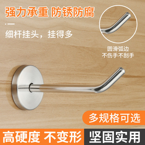 不锈钢挂衣钩象鼻挂钩圆柱钩橱柜衣帽柜子挂钩卫生间浴室挂衣钩