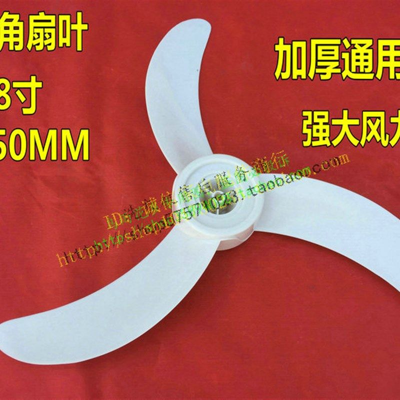 电风扇风叶适用于美的钻石牌18寸强力牛角风扇叶电风扇叶片规格45