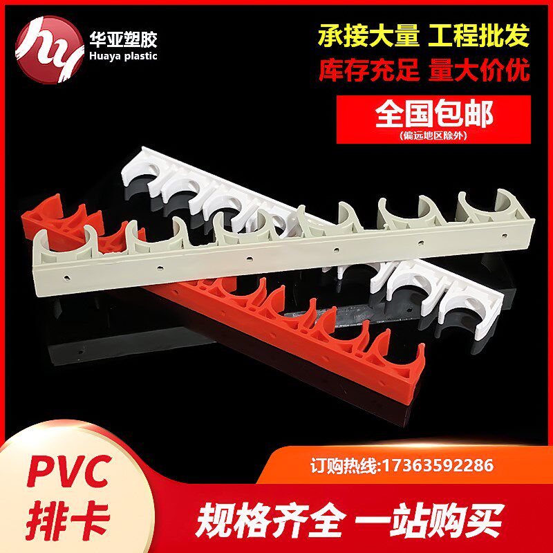 线管排卡pvc连体迫码管夹管箍4分水管联排卡扣瓦斯枪排卡管卡