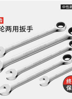 IMPA610831 单向两用棘轮扳手 72齿快速扳手滑轮开口套筒汽修工具