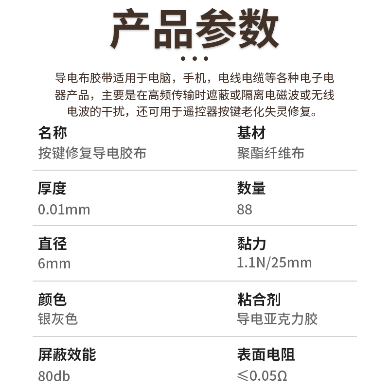 遥控器按键免剪圆形修复6mm导电贴片胶电子琴游戏机手柄硅胶维修