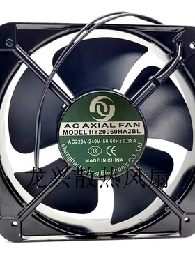 全新辉盈HY20060HA2BL AC220V 20060 0.38A电箱机柜散热风扇20cm