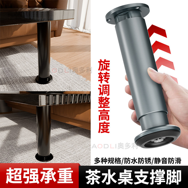 茶水桌支撑脚可旋转调节床架支撑杆曾高桌腿浴室柜承重支架伸缩垫