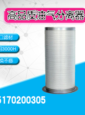 油气分离器55170200305 DB2132 SB580 4930253131 2205406503