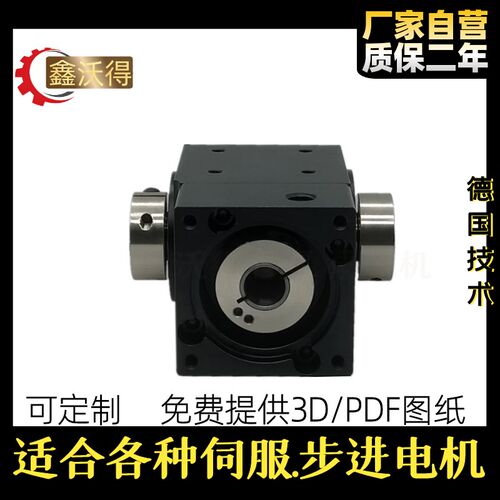 直角转角90度T型十字行星换向器转向器孔轴46750伺服步进丝杆模组