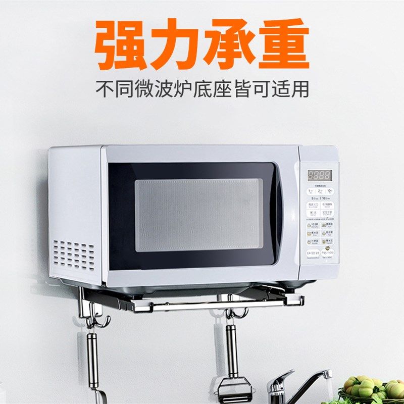 304不锈钢微波炉架壁挂式厨房架子微波炉烤箱置物架支架托架挂墙