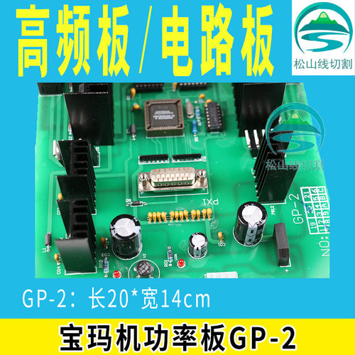 穿孔机功率板宝玛机高频板功放板打孔机伺服板SF-3驱动板GP-2包邮