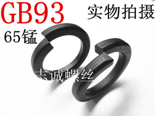GB93发黑弹垫弹簧垫圈开口垫圈M22M24M27M30M33M36M39M42M48M52