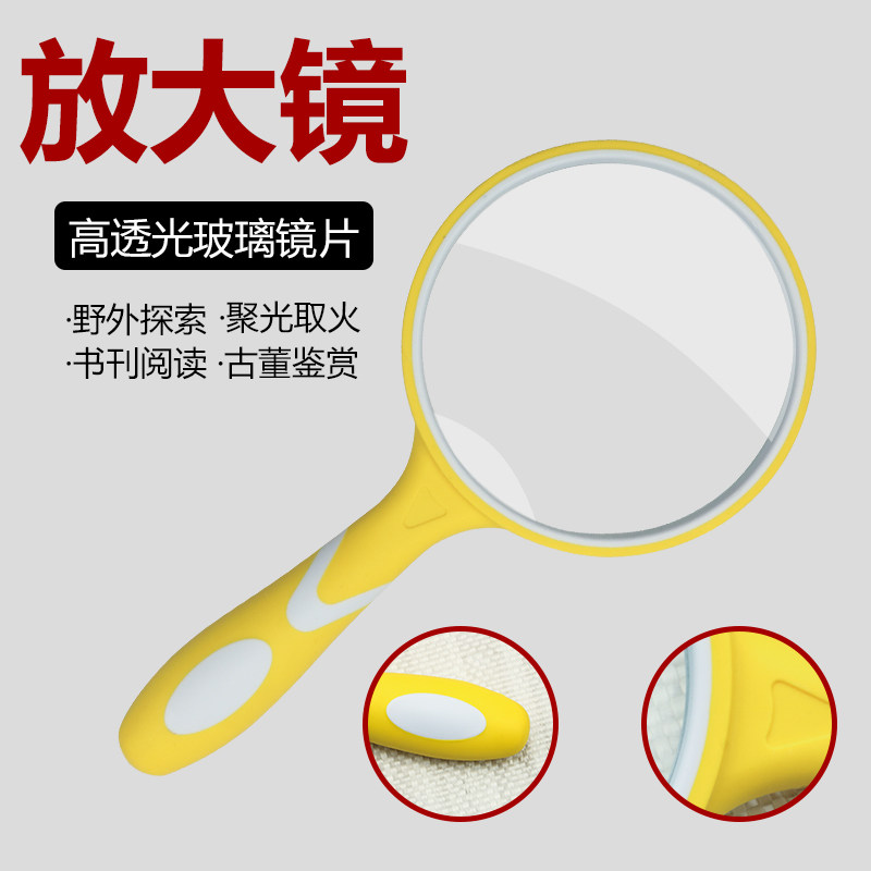 20倍高清光学玻璃镜片橡胶手柄防摔塑料老人阅读手持式阅读放大镜