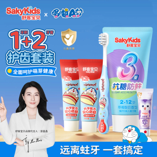 【到手五件！】舒客宝贝儿童含氟牙膏防蛀牙