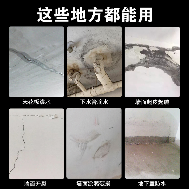 背水面防水堵漏楼上卫生间顶室内墙面渗水天花板S漏水补漏修补神